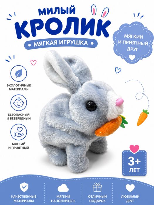 Мягкий зайчик игрушка для детей, плюшевый антистресс кролик