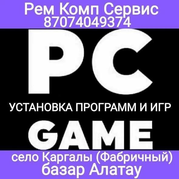 Ремонт ноутбуков, компьютеров.