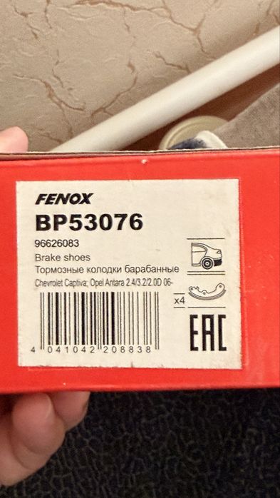 Колодки тормозные