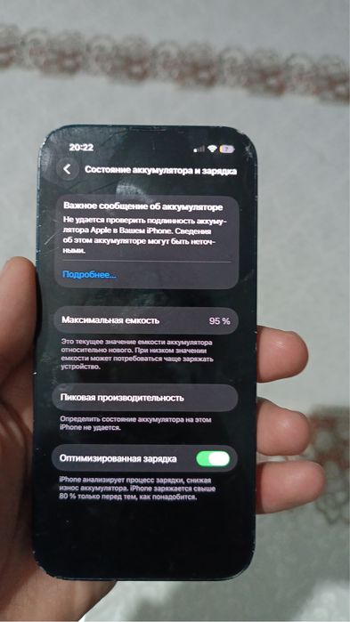 iPhone 13 на обмен