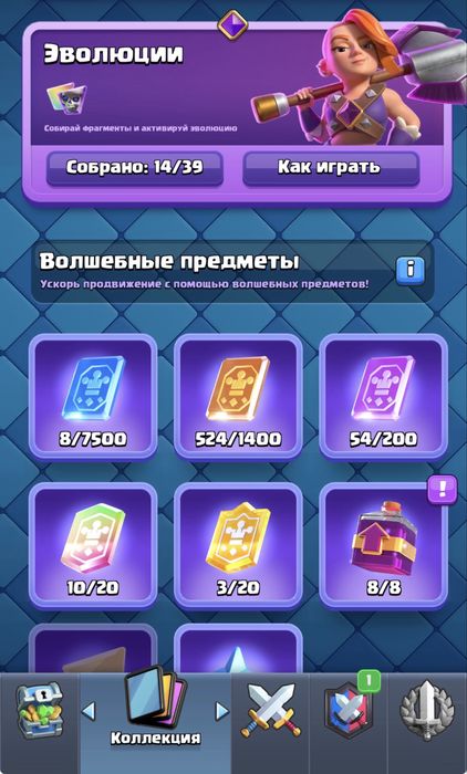 аккаунт клеш рояль