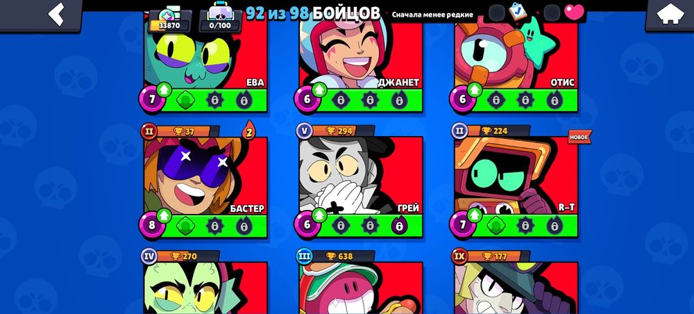 Аккаунт бравл старс