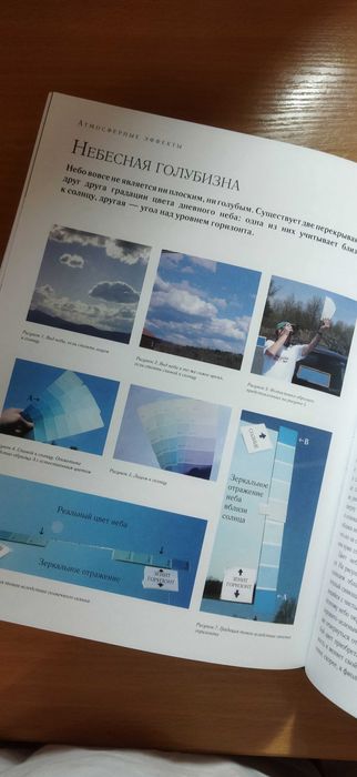 Джеймс Гарни. Цвет и свет