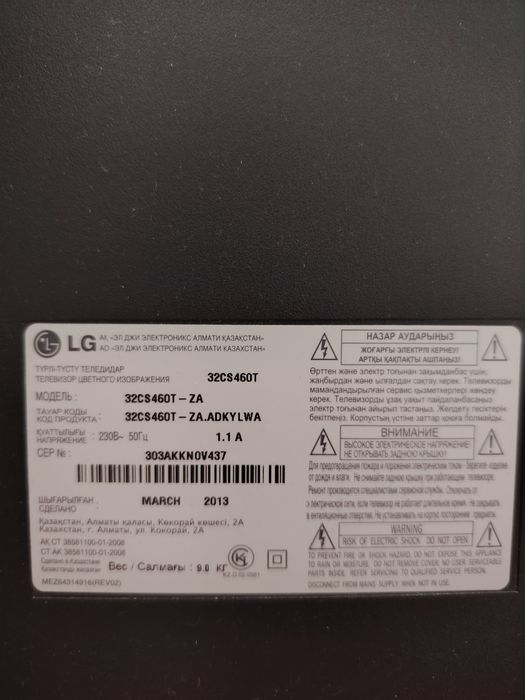 Телевизор LG, диагональ 32