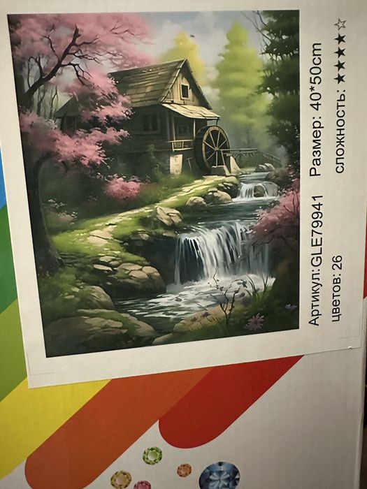 Алмазные мозаики 40х50 см