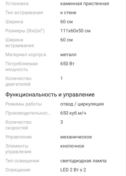 Вытяжка Elikor черная