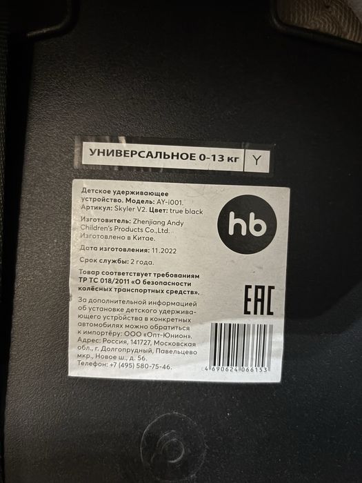 Продам авто кресло