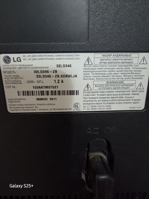 Продам телевизор LG