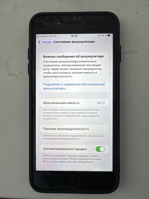 iphone 7+.   128gb
