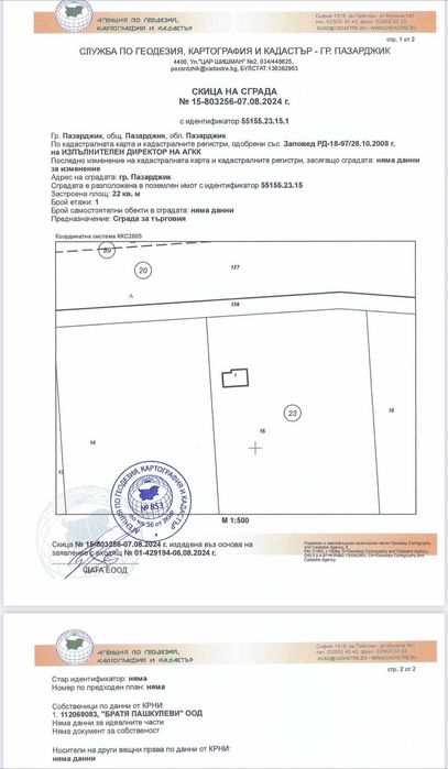 Продава се Парцел в Пазарджик, Изток - 2040 кв.м за 64 €/кв.м - Снимка #3