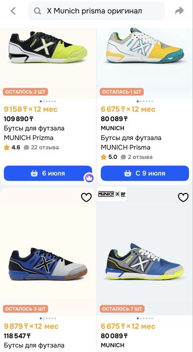 Adidas; Reebok; Nike; Joma; X Munich
