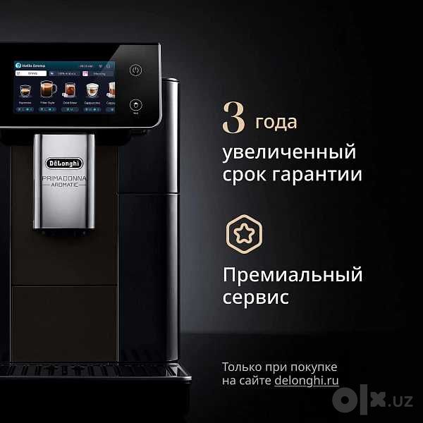 Кофемашина De'Longhi