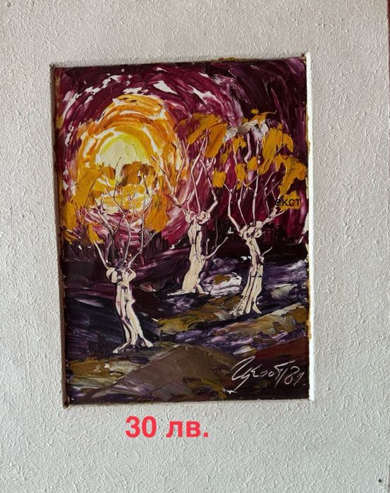 Картина “Боженци”