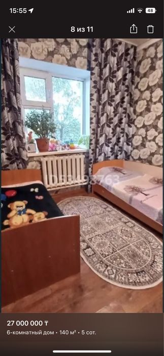 Продам дом!!!Срочно