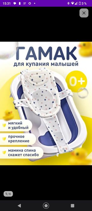 Гамак для купания