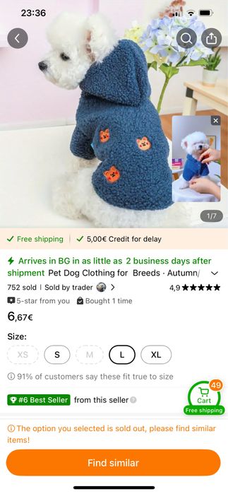 Зимна кучешка дреха