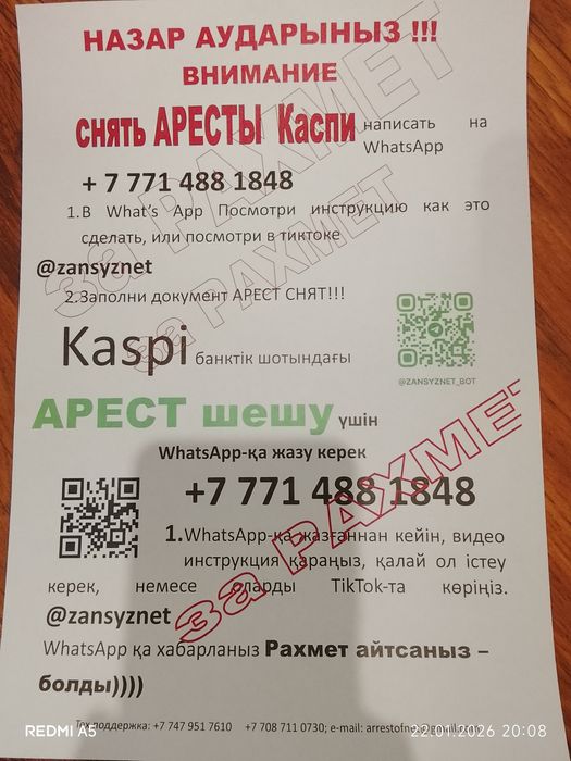 Сниму арест с Каспий БЕСПЛАТНО