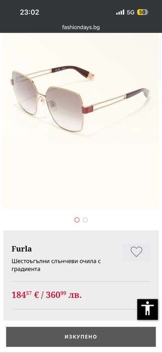 Слънчеви очила Furla