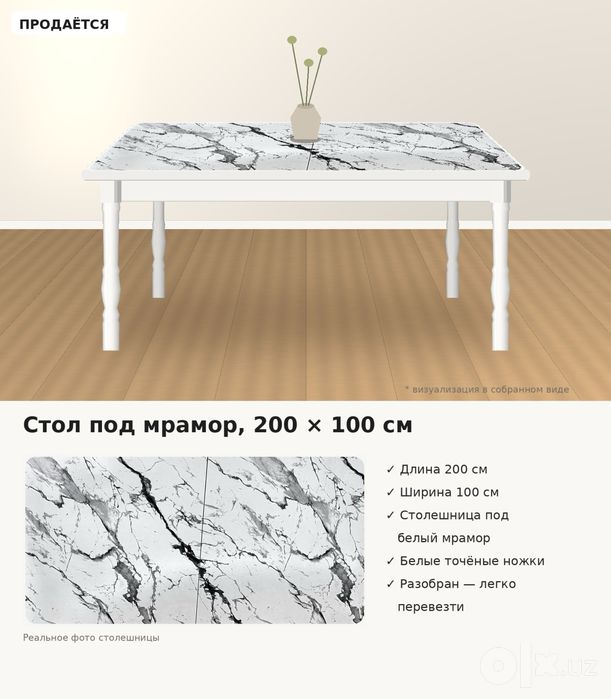 Столешница - мраморный стиль