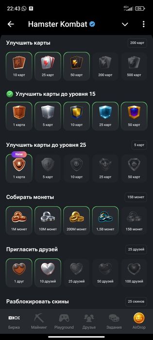 Продам аккаунт hamster combat