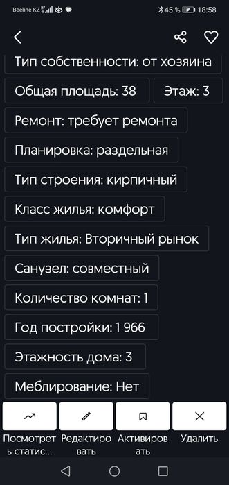 Срочно, срочно продам.