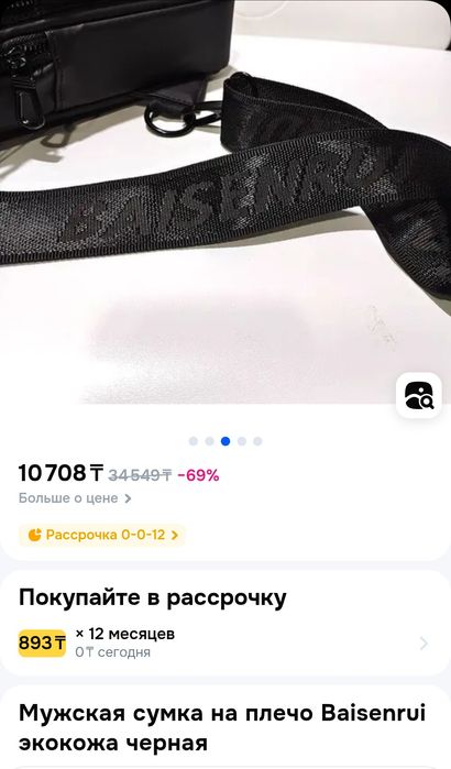 Сумка через плечо, сумка кобура.