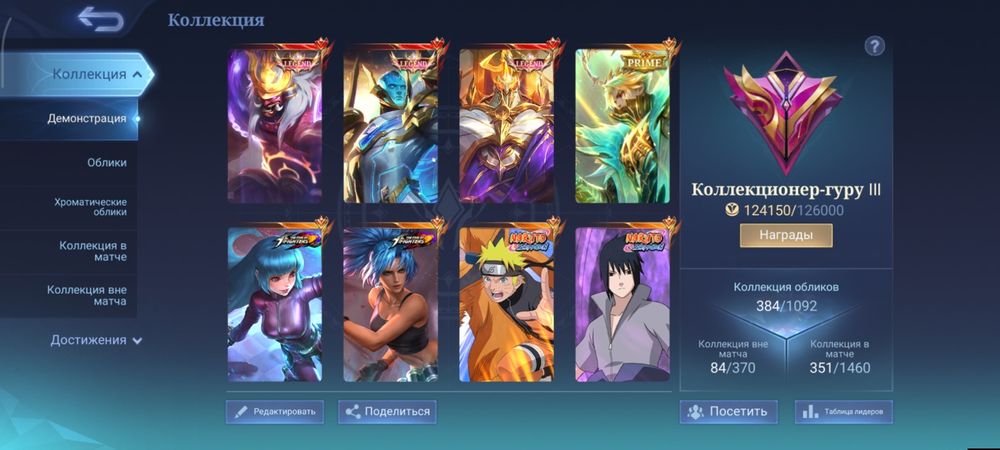 Продам аккаунт игры Mobile Legend Bang Bang