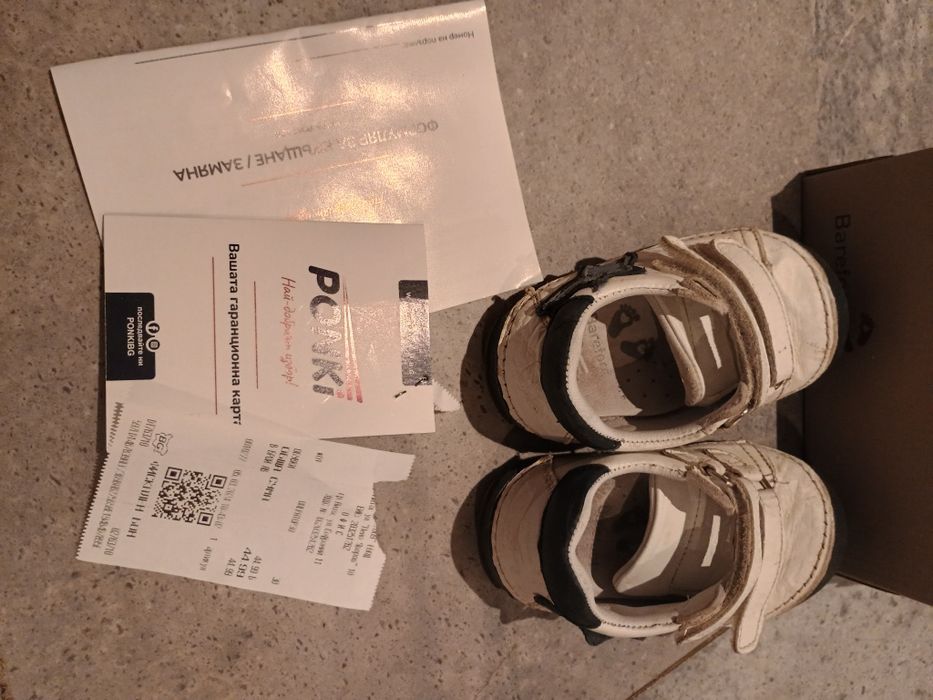 Детски обувки Ponki barefoot