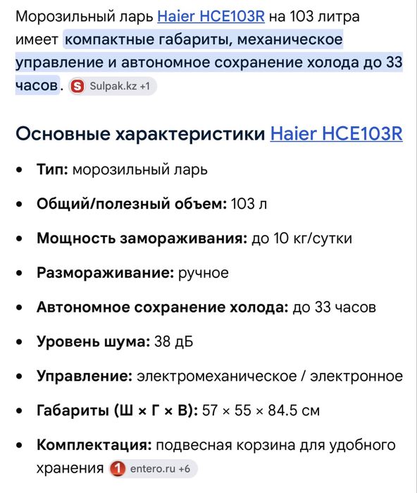 Продам морозильную камеру
