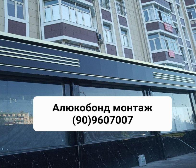 Алюкабонд, premium