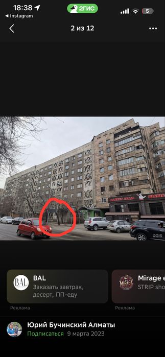 Сдам помещение 36.6 кв. м.