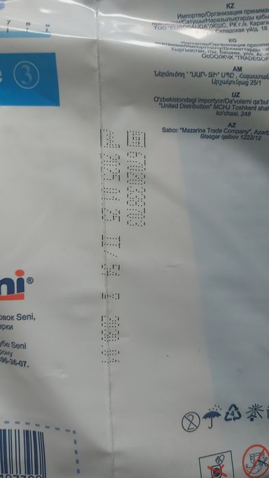 Памперсы для взрослых