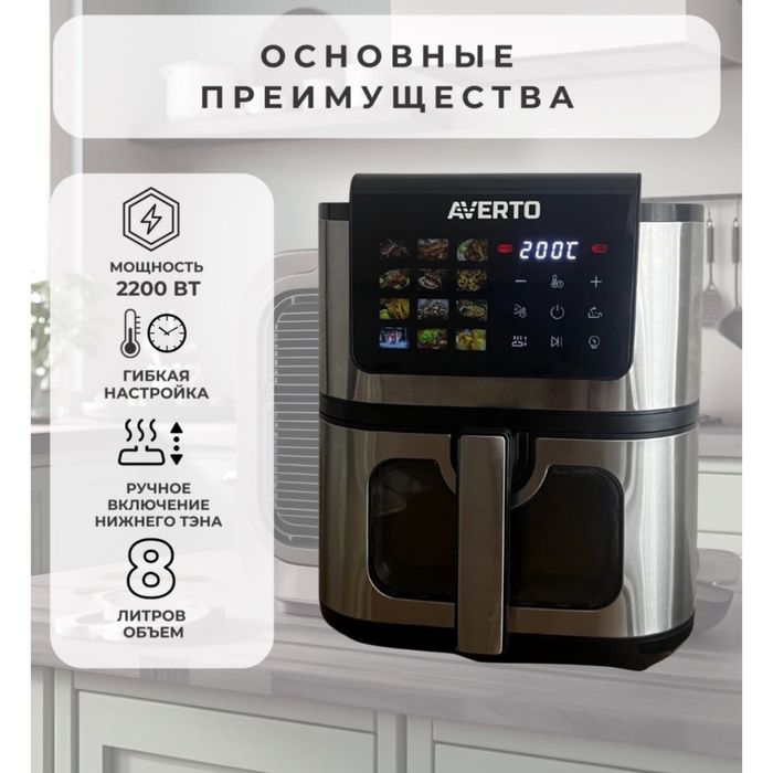 Аэрогриль AVERTO и мультиварка Redmond