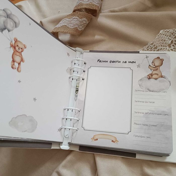 Бебешки албум/ Албум за новородено