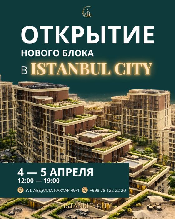 ЖК Istanbul City, квартира студийная вид во двор. 38м2.