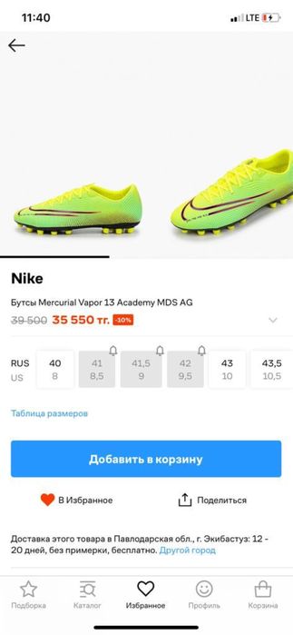 Продам бутсы новые