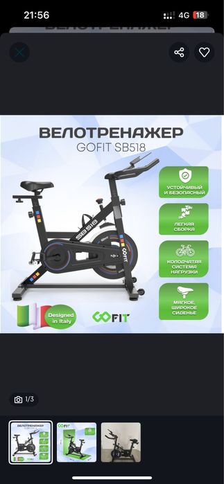 Продается новый велотренажер