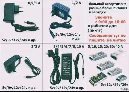 . . Блок питания, Зарядка, Адаптер