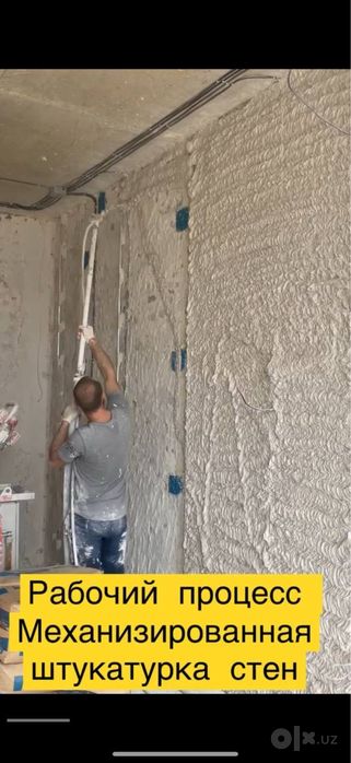 Rodband apparatda, машинная штукатурка, tajribali suvoq usta