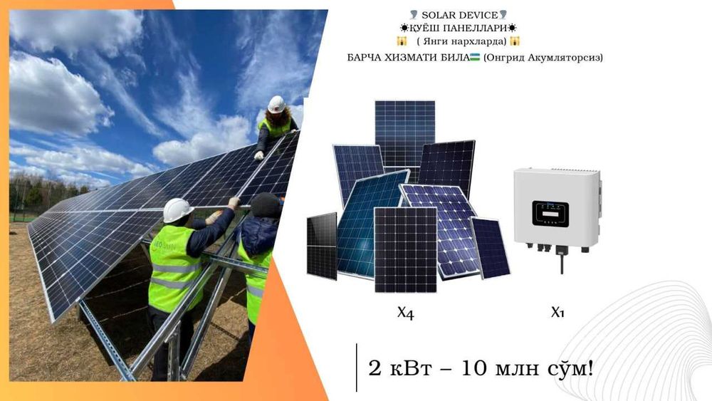 quyosh panel  on grid