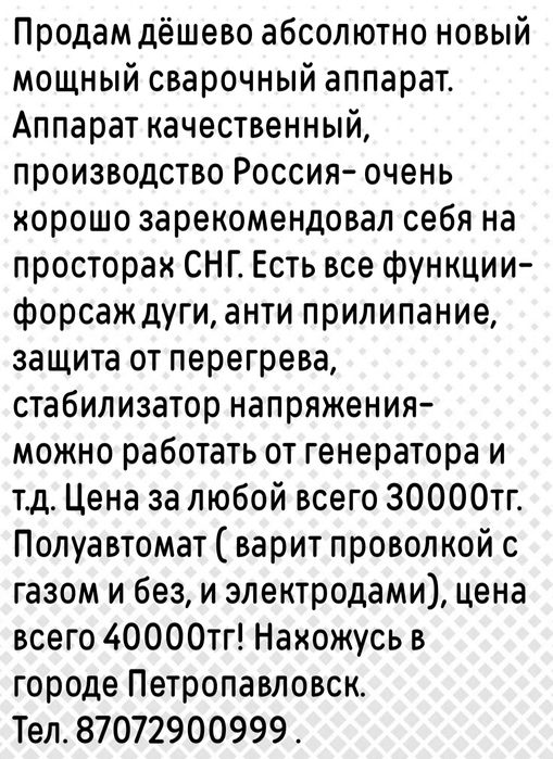 Горелка пропановая