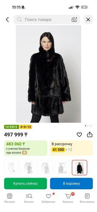 Продам норковую шубу