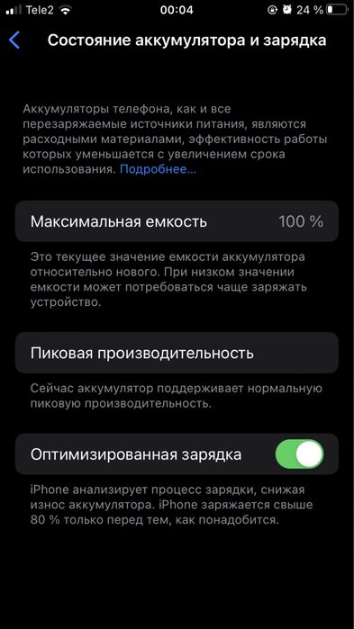 Продаммм Айфон 8