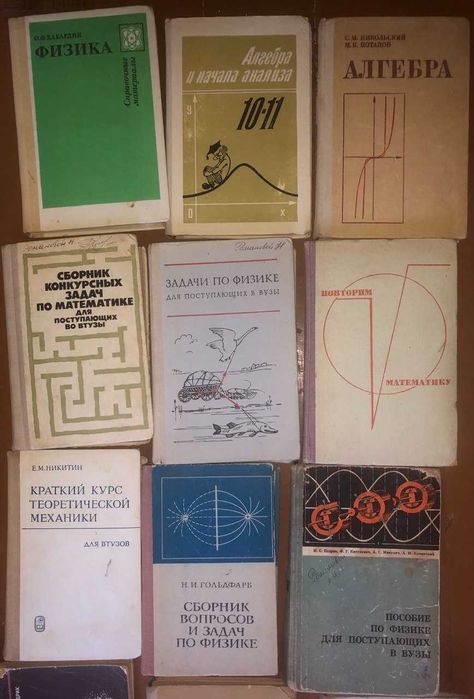Продам учебники, справочники, решебники по физике.