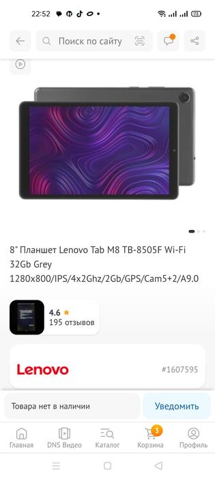 Планшет lenovo 25000