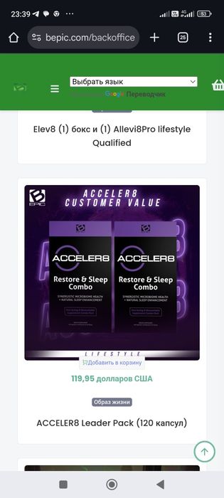 Продукты питания