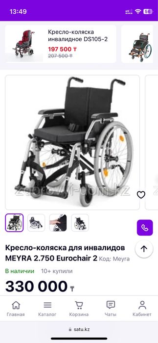 Инвалидная коляска почти новая пару раз использовали.