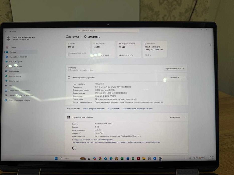 Продаётся ноутбук HP Spectre x360