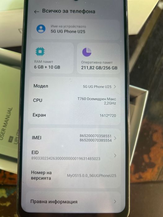 Телефон phone UG25