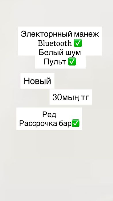 Электорнный манеж новый